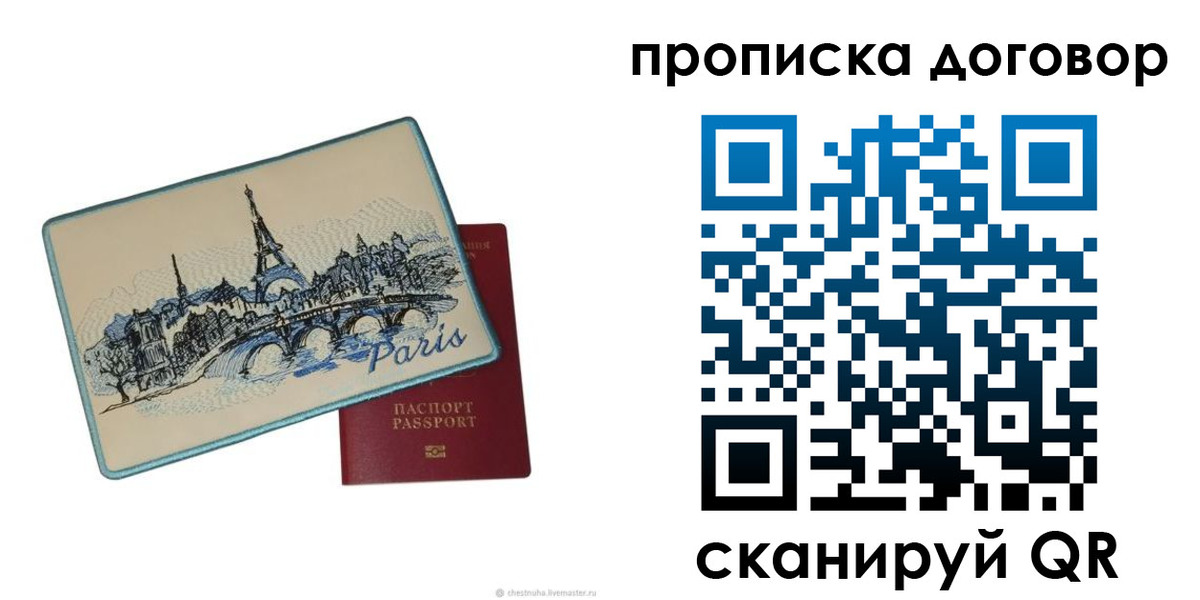прописка гарантия в Павловске