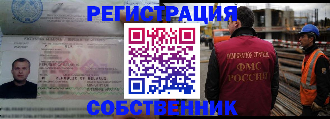 временная регистрация законно в Павловске