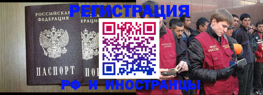 регистрация в Павловске